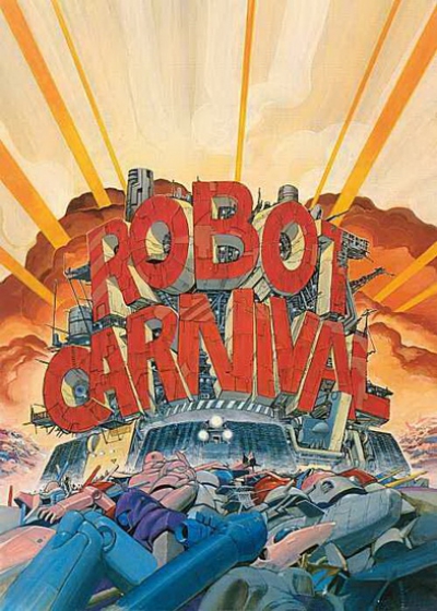 Карнавал роботов / Robot Carnival