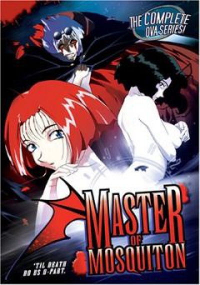 Господин Москитон OVA / Master of Mosquiton [06 из 06]