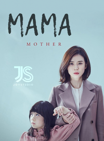 Мама / Mother [16 из 16]