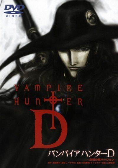 D: охотник на вампиров: Жажда крови / Vampire Hunter D: Bloodlust