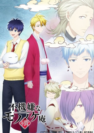 Угрюмый заклинатель духов ТВ-2 / Fukigen na Mononokean TV-2 [13 из 13]