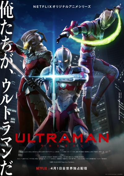 Ультрамен / Ultraman [13 из 13]
