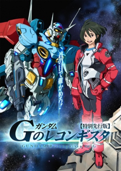 Гандам: Возвращение на G / Gundam G no Reconguista TV [26 из 26 + SP]