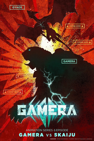 Гамера: Перерождение / Gamera: Rebirth [06 из 06]