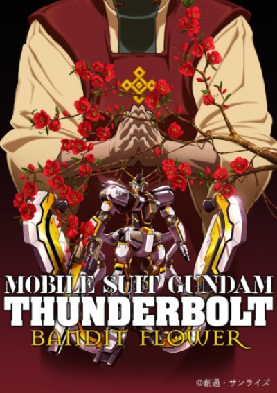 Мобильный воин Гандам: Грозовой сектор - Бандитский цветок / Kidou Senshi Gundam: Thunderbolt - Bandit Flower [Movie]